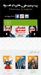 Mobile Screenshot of cinemacharsou.com